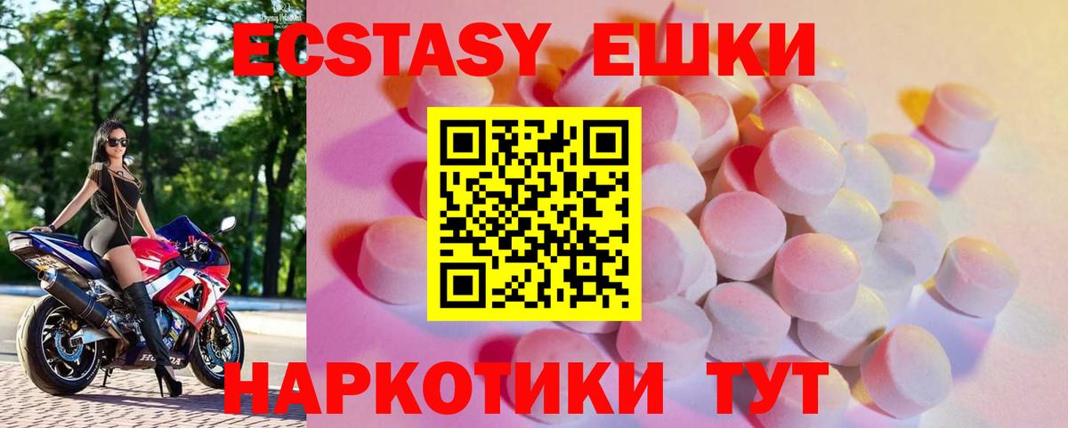 Экстази XTC  Вход с VPN  Анжеро-Судженск  Ecstasy  ЭКСТАЗИ MDMA 