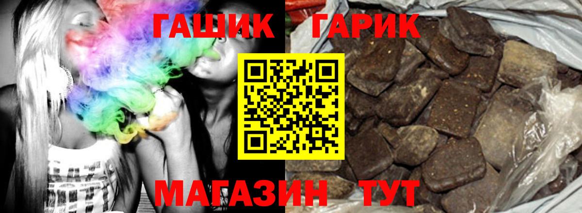 ГАШ  Вход с VPN  Анжеро-Судженск  ГАШ 40% ТГК  ГАШ VHQ 
