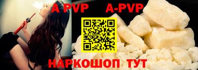альфа пвп VHQ Абинск