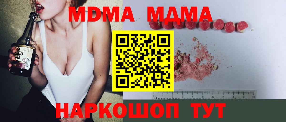 Анжеро-Судженск  МДМА crystal  МДМА  Вход с VPN 