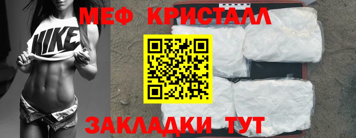 Меф мяу мяу кристаллы Анжеро-Судженск