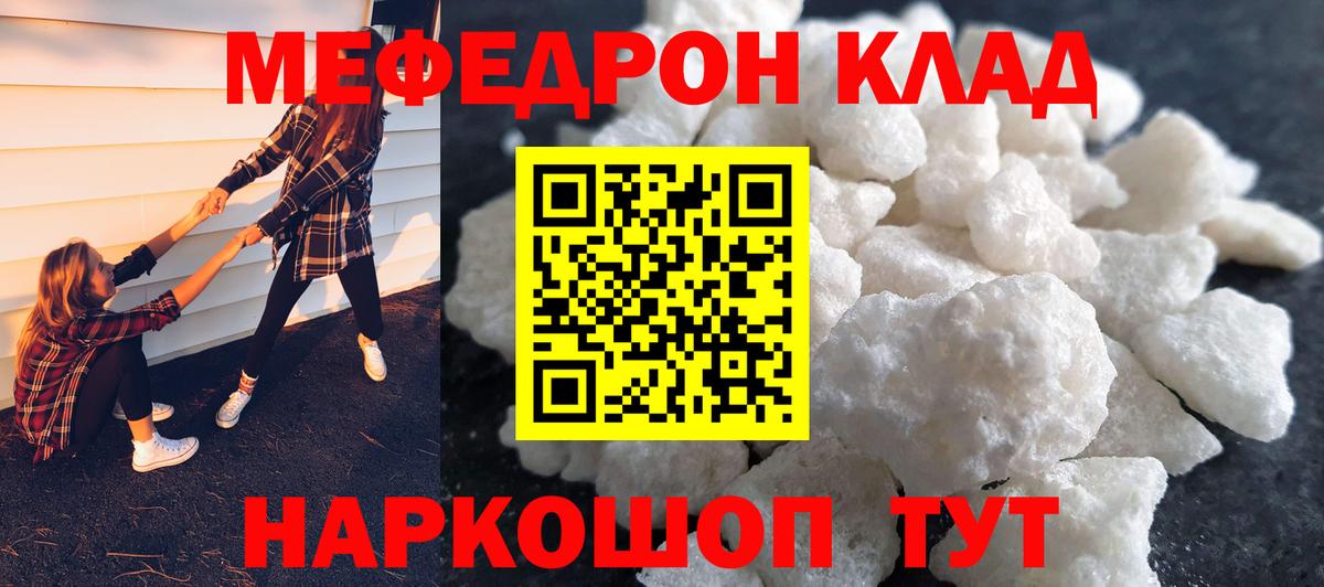 Анжеро-Судженск  МЯУ-МЯУ  Вход с VPN  Меф  МЕФ мука  МЕФ мука 