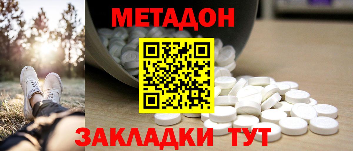 Метадон белоснежный  Вход с VPN  Метадон methadone  Анжеро-Судженск 