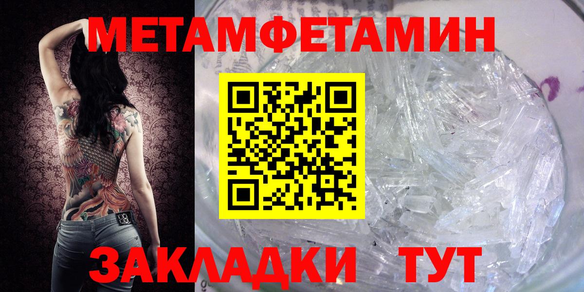 Метамфетамин пудра Анжеро-Судженск