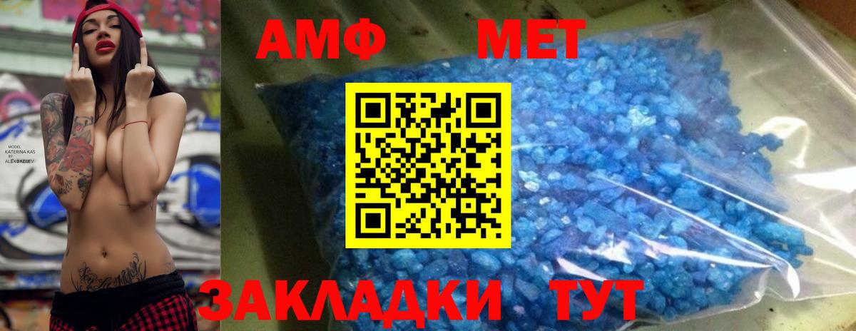 Анжеро-Судженск  Метамфетамин  МЕТАМФЕТАМИН пудра  Вход с VPN  МЕТАМФЕТАМИН пудра 