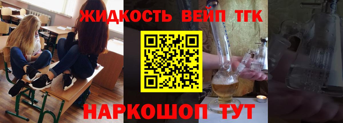 Дистиллят ТГК жижа  ТГК THC oil  Анжеро-Судженск  хочу   Вход с VPN 