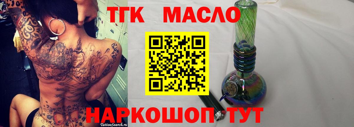 ТГК концентрат Анжеро-Судженск