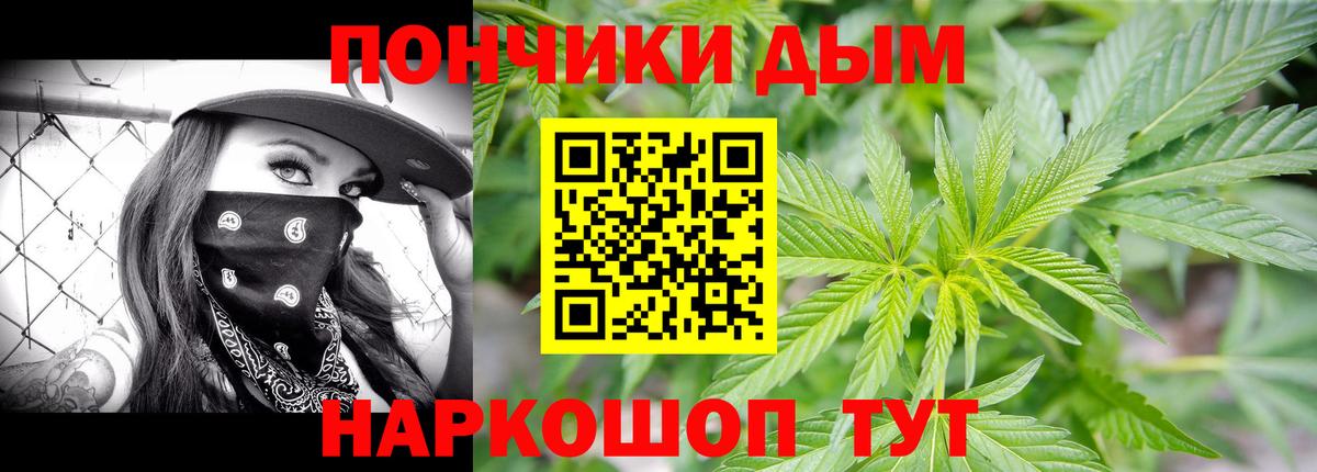 Шишки марихуана индика  Шишки марихуана Bruce Banner  Канабис White Widow  Вход с VPN  Бошки Шишки ГИДРОПОН  Анжеро-Судженск 